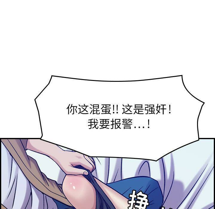 贪婪烈火[h漫]韩漫全集-贪婪烈火-第14章无删减无遮挡章节图片 