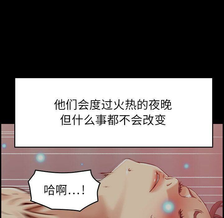 贪婪烈火[h漫]韩漫全集-贪婪烈火-第14章无删减无遮挡章节图片 