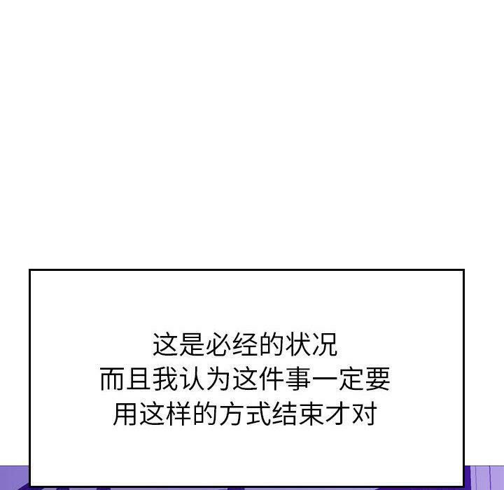 贪婪烈火[h漫]韩漫全集-贪婪烈火-第14章无删减无遮挡章节图片 