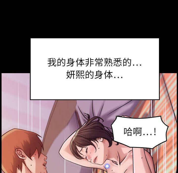 贪婪烈火[h漫]韩漫全集-贪婪烈火-第14章无删减无遮挡章节图片 
