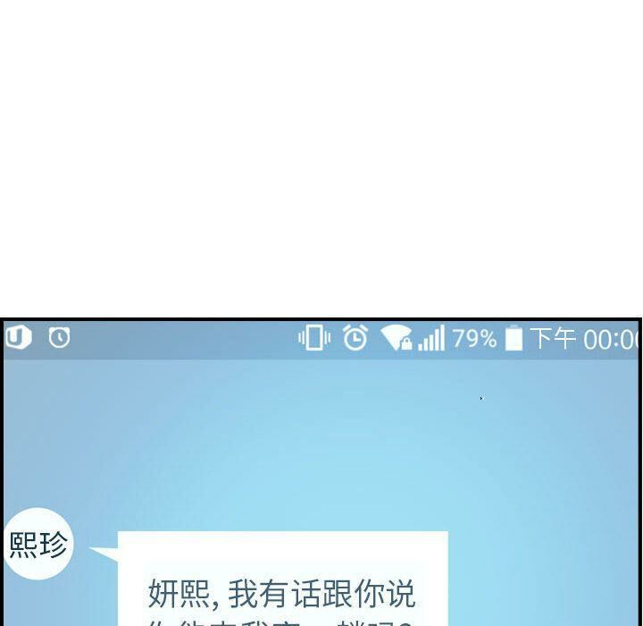 贪婪烈火[h漫]韩漫全集-贪婪烈火-第14章无删减无遮挡章节图片 