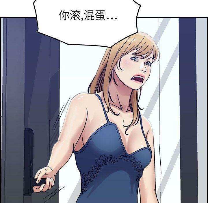 贪婪烈火[h漫]韩漫全集-贪婪烈火-第14章无删减无遮挡章节图片 