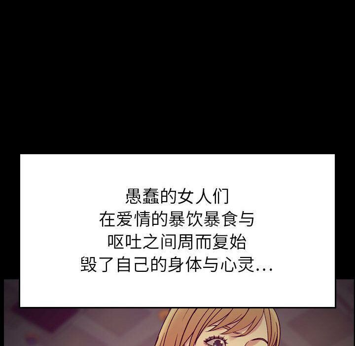贪婪烈火[h漫]韩漫全集-贪婪烈火-第14章无删减无遮挡章节图片 