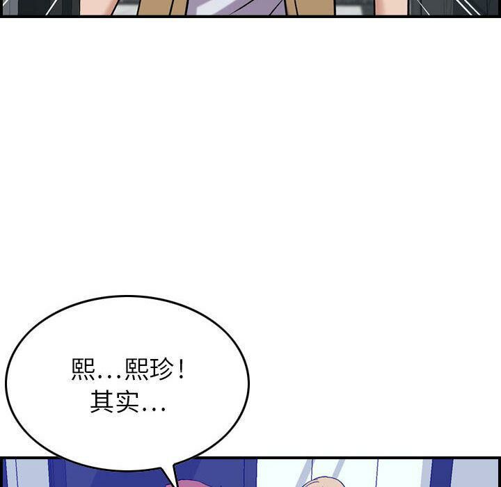 贪婪烈火[h漫]韩漫全集-贪婪烈火-第14章无删减无遮挡章节图片 