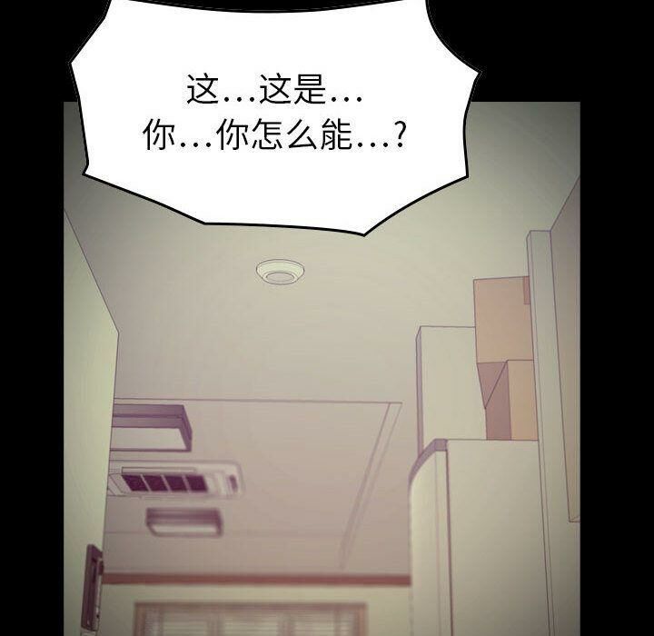 贪婪烈火[h漫]韩漫全集-贪婪烈火-第14章无删减无遮挡章节图片 