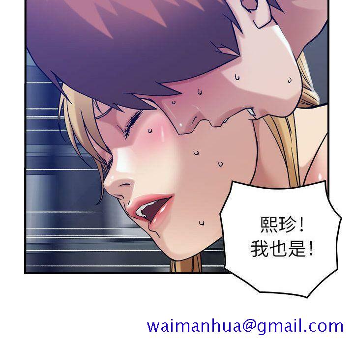贪婪烈火[h漫]韩漫全集-贪婪烈火-第14章无删减无遮挡章节图片 