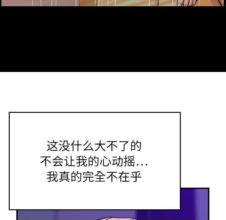 贪婪烈火[h漫]韩漫全集-贪婪烈火-第14章无删减无遮挡章节图片 