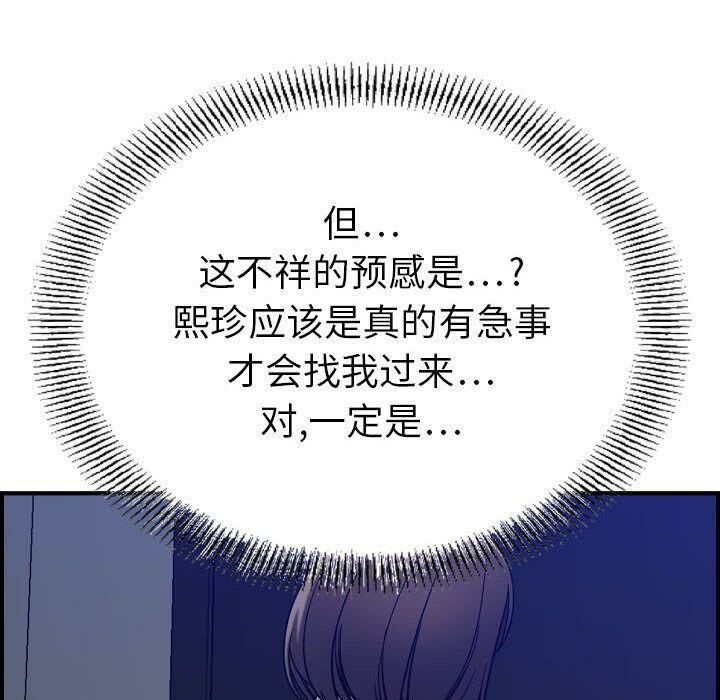 贪婪烈火[h漫]韩漫全集-贪婪烈火-第15章无删减无遮挡章节图片 