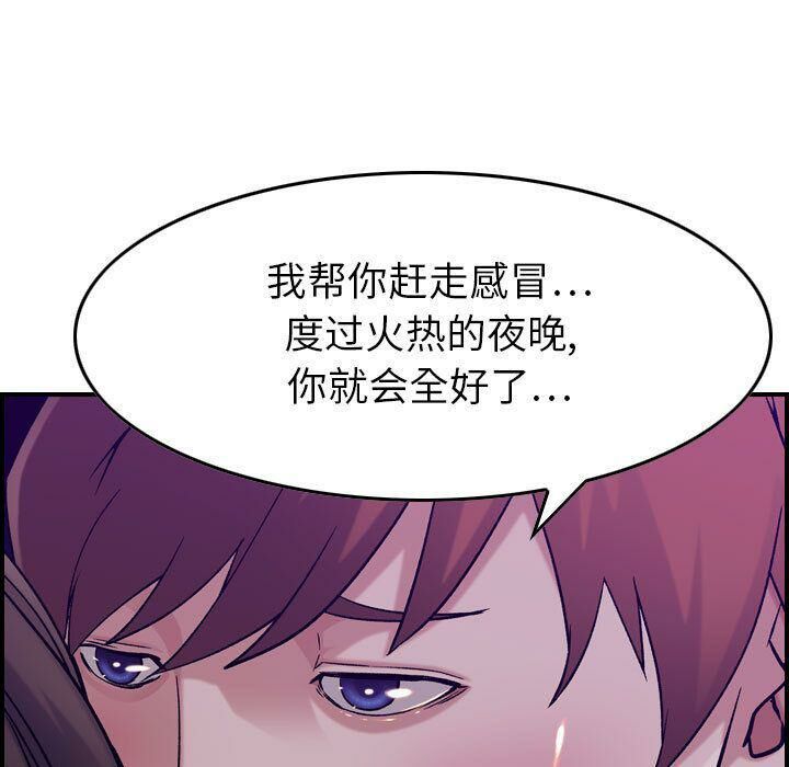 贪婪烈火[h漫]韩漫全集-贪婪烈火-第15章无删减无遮挡章节图片 