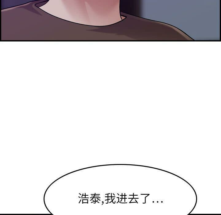 贪婪烈火[h漫]韩漫全集-贪婪烈火-第15章无删减无遮挡章节图片 