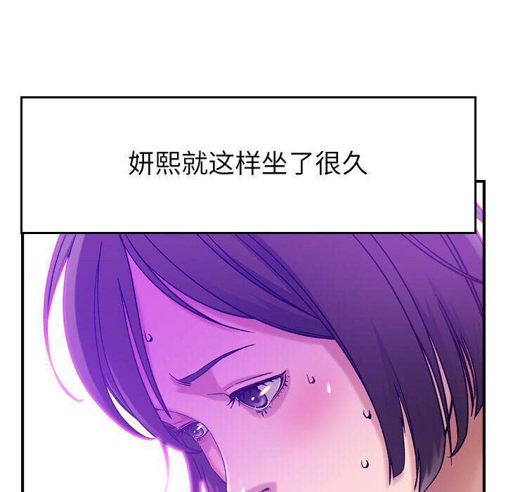贪婪烈火[h漫]韩漫全集-贪婪烈火-第15章无删减无遮挡章节图片 