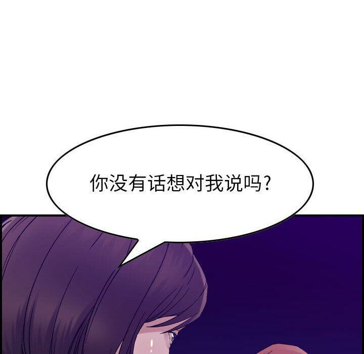 贪婪烈火[h漫]韩漫全集-贪婪烈火-第15章无删减无遮挡章节图片 