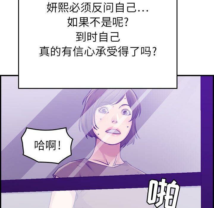 贪婪烈火[h漫]韩漫全集-贪婪烈火-第15章无删减无遮挡章节图片 