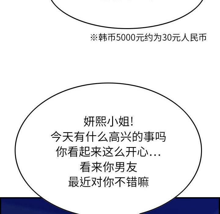 贪婪烈火[h漫]韩漫全集-贪婪烈火-第15章无删减无遮挡章节图片 