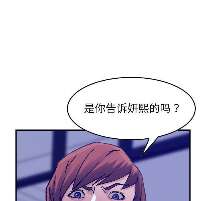 贪婪烈火[h漫]韩漫全集-贪婪烈火-第16章无删减无遮挡章节图片 