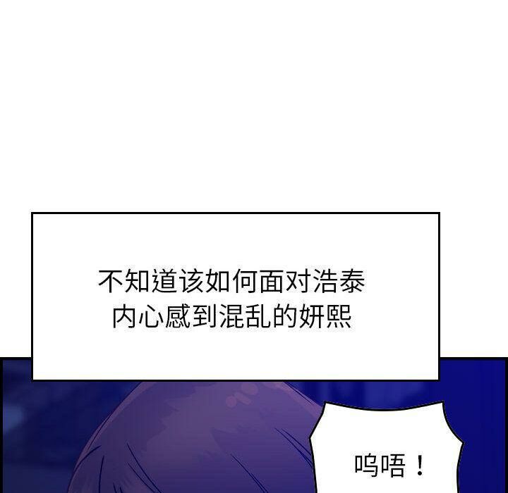 贪婪烈火[h漫]韩漫全集-贪婪烈火-第16章无删减无遮挡章节图片 
