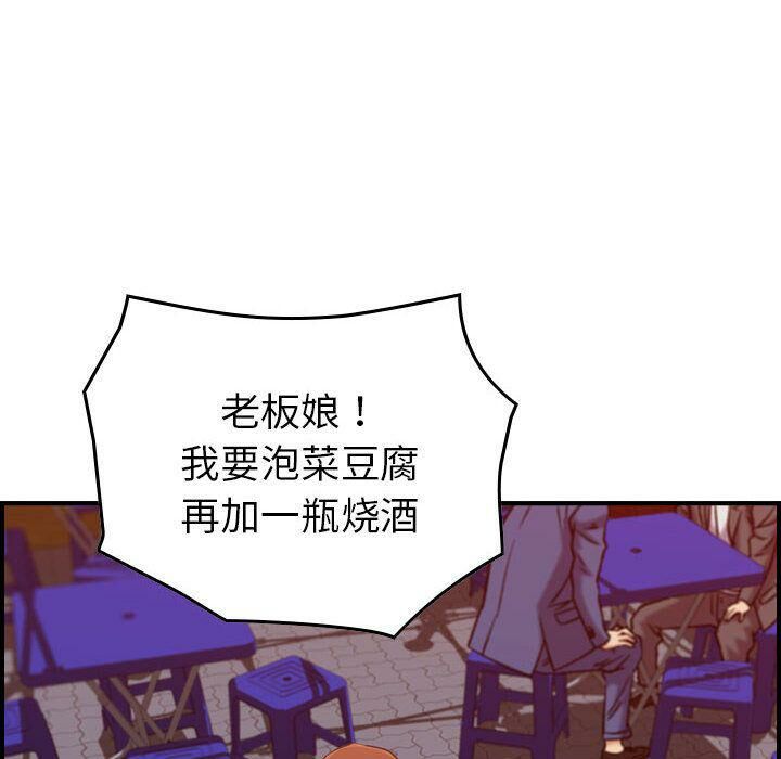 贪婪烈火[h漫]韩漫全集-贪婪烈火-第16章无删减无遮挡章节图片 