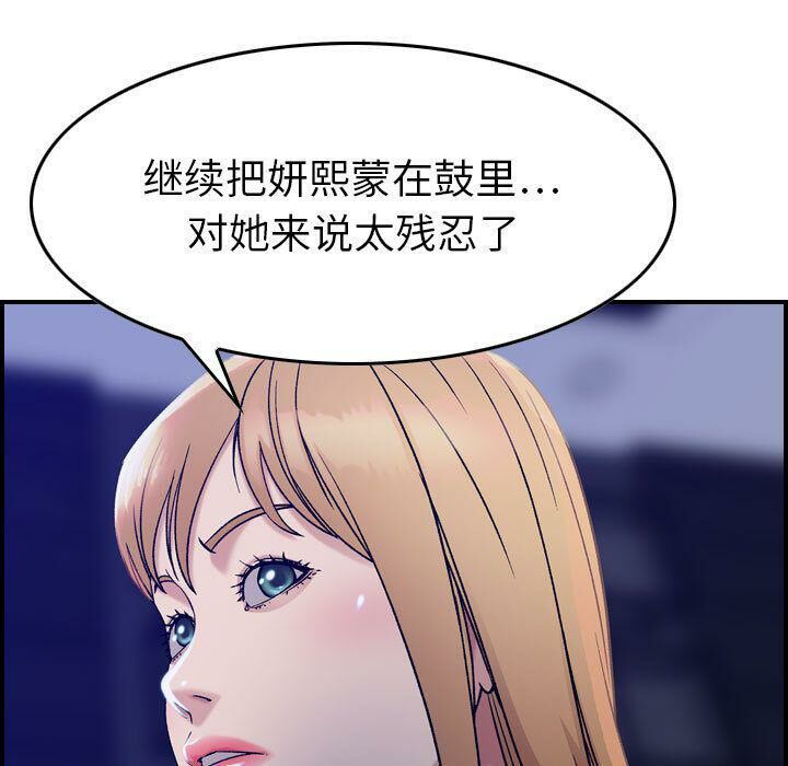 贪婪烈火[h漫]韩漫全集-贪婪烈火-第16章无删减无遮挡章节图片 