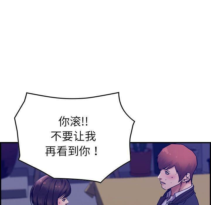 贪婪烈火[h漫]韩漫全集-贪婪烈火-第16章无删减无遮挡章节图片 