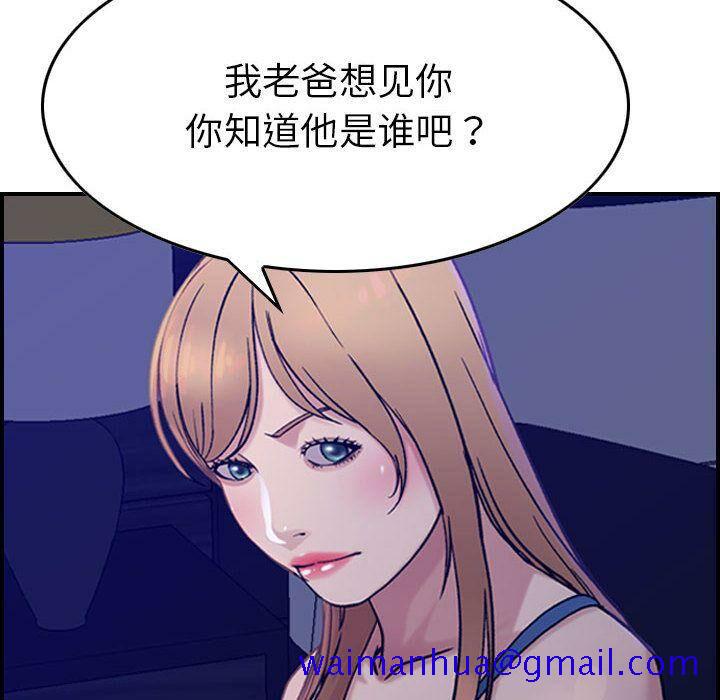 贪婪烈火[h漫]韩漫全集-贪婪烈火-第16章无删减无遮挡章节图片 