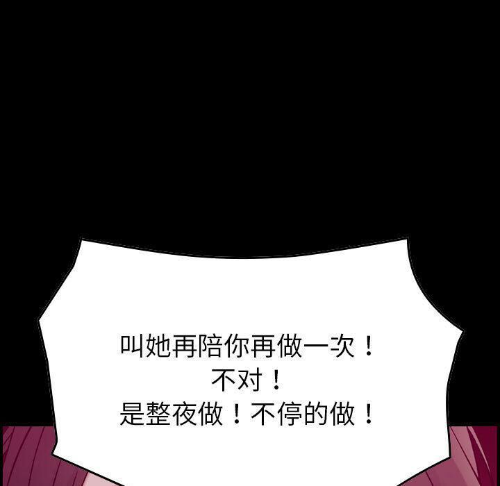 贪婪烈火[h漫]韩漫全集-贪婪烈火-第16章无删减无遮挡章节图片 