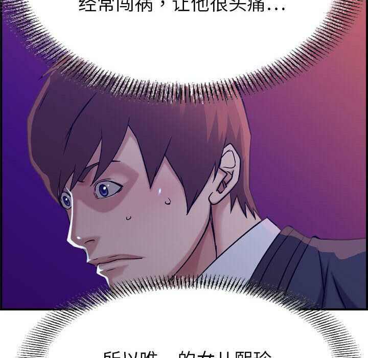 贪婪烈火[h漫]韩漫全集-贪婪烈火-第16章无删减无遮挡章节图片 