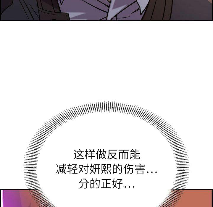 贪婪烈火[h漫]韩漫全集-贪婪烈火-第16章无删减无遮挡章节图片 