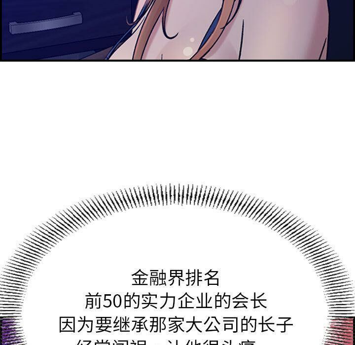 贪婪烈火[h漫]韩漫全集-贪婪烈火-第16章无删减无遮挡章节图片 