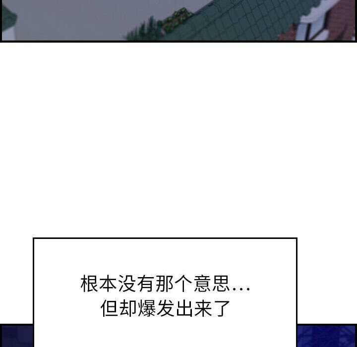 贪婪烈火[h漫]韩漫全集-贪婪烈火-第16章无删减无遮挡章节图片 