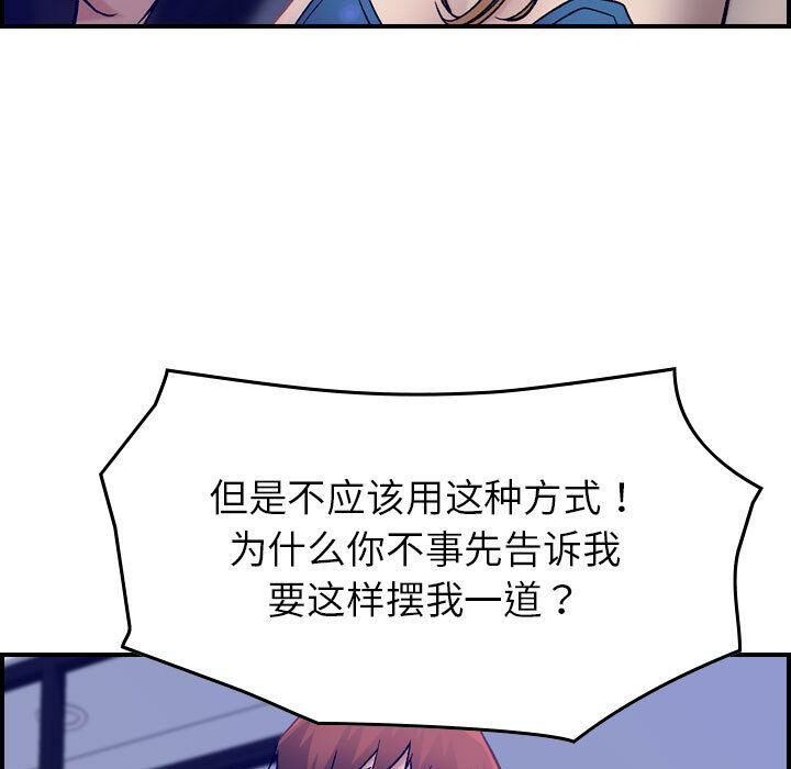 贪婪烈火[h漫]韩漫全集-贪婪烈火-第16章无删减无遮挡章节图片 