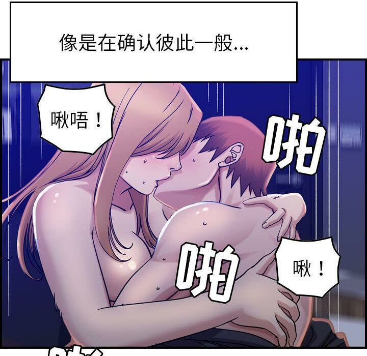 贪婪烈火[h漫]韩漫全集-贪婪烈火-第16章无删减无遮挡章节图片 