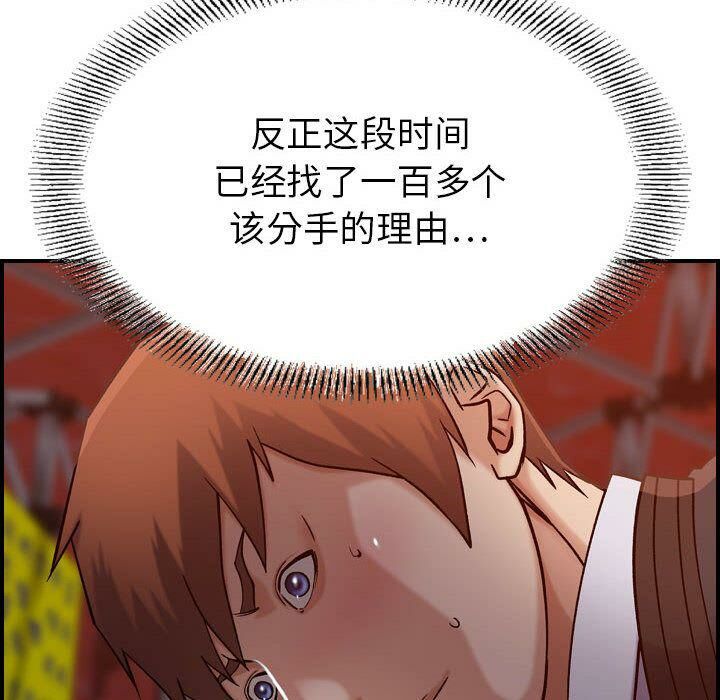 贪婪烈火[h漫]韩漫全集-贪婪烈火-第16章无删减无遮挡章节图片 