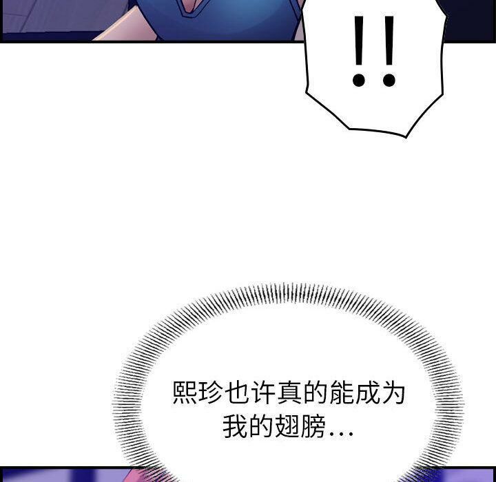 贪婪烈火[h漫]韩漫全集-贪婪烈火-第16章无删减无遮挡章节图片 