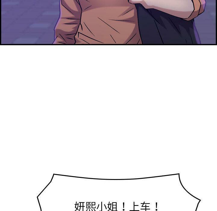 贪婪烈火[h漫]韩漫全集-贪婪烈火-第16章无删减无遮挡章节图片 