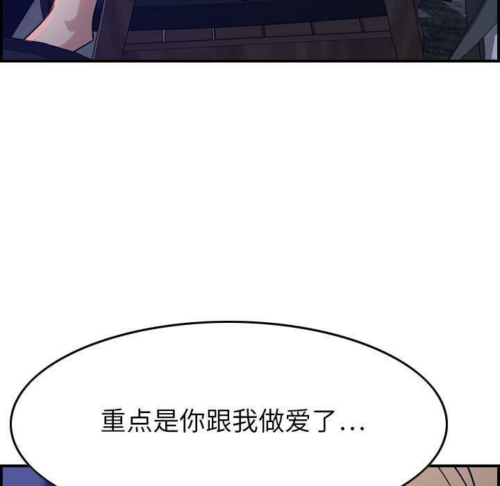 贪婪烈火[h漫]韩漫全集-贪婪烈火-第16章无删减无遮挡章节图片 