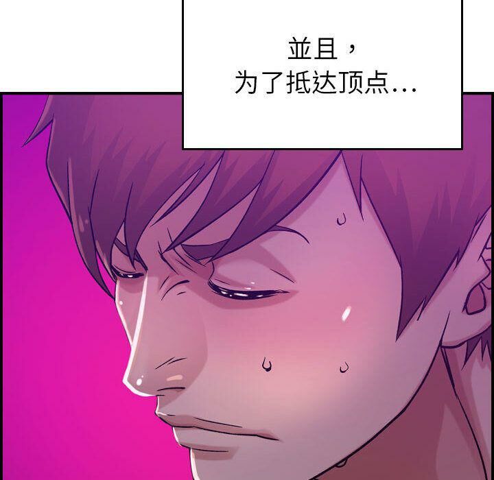 贪婪烈火[h漫]韩漫全集-贪婪烈火-第16章无删减无遮挡章节图片 