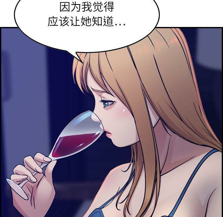贪婪烈火[h漫]韩漫全集-贪婪烈火-第16章无删减无遮挡章节图片 