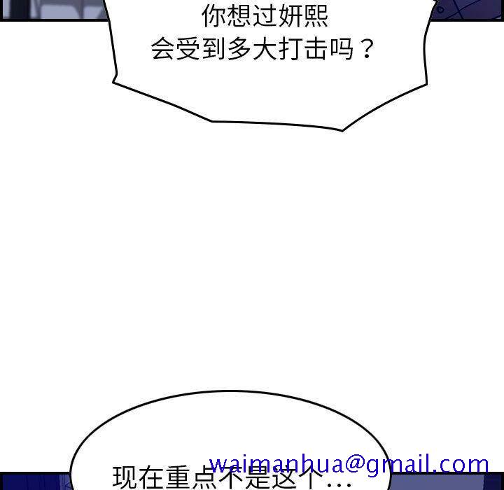 贪婪烈火[h漫]韩漫全集-贪婪烈火-第16章无删减无遮挡章节图片 
