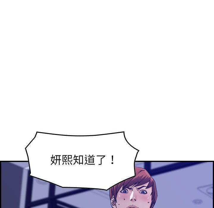 贪婪烈火[h漫]韩漫全集-贪婪烈火-第16章无删减无遮挡章节图片 