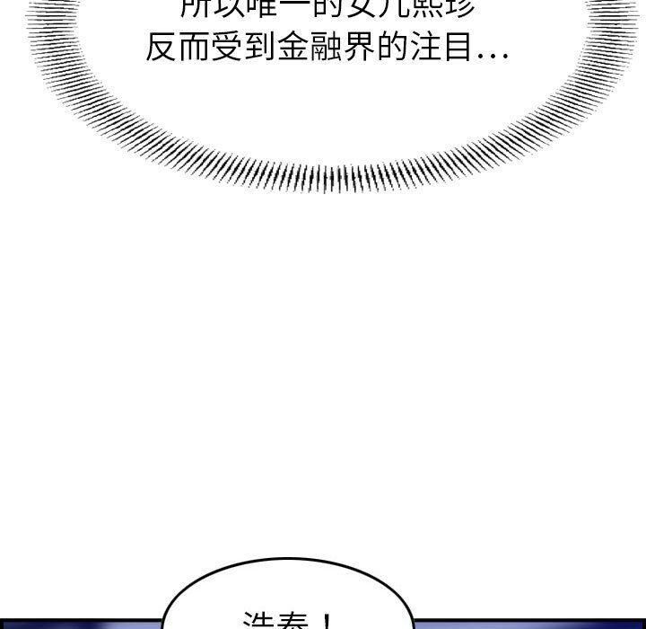 贪婪烈火[h漫]韩漫全集-贪婪烈火-第16章无删减无遮挡章节图片 