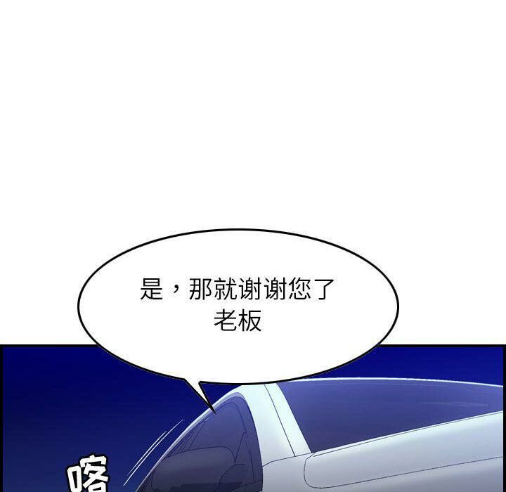贪婪烈火[h漫]韩漫全集-贪婪烈火-第17章无删减无遮挡章节图片 