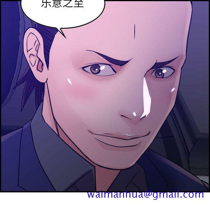 贪婪烈火[h漫]韩漫全集-贪婪烈火-第17章无删减无遮挡章节图片 