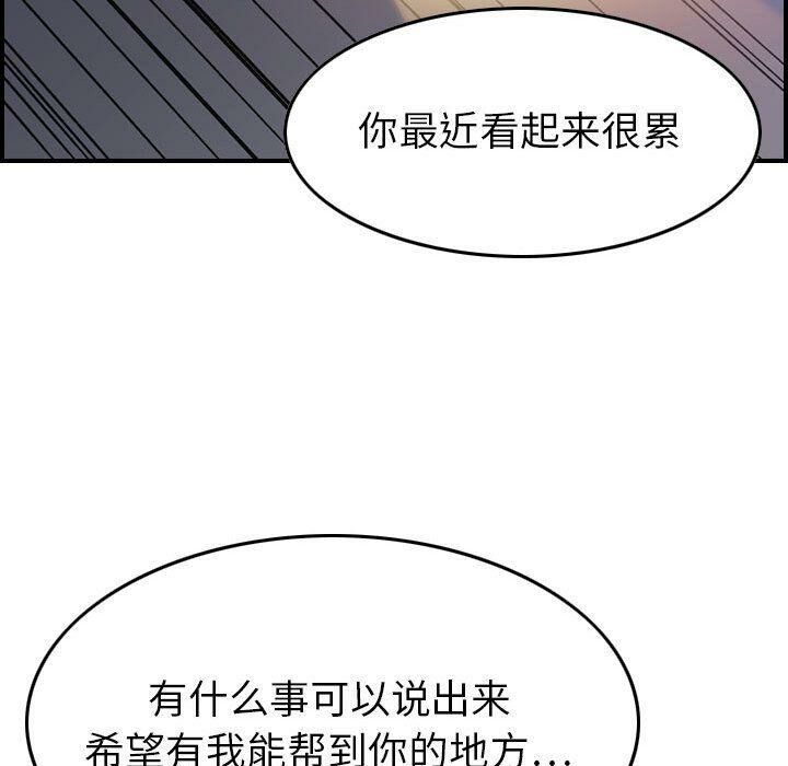 贪婪烈火[h漫]韩漫全集-贪婪烈火-第17章无删减无遮挡章节图片 