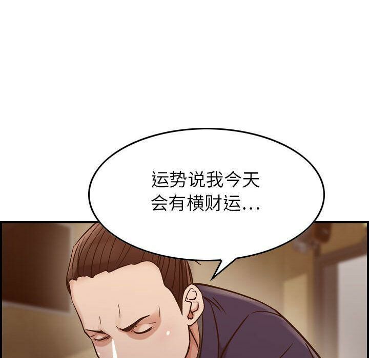 贪婪烈火[h漫]韩漫全集-贪婪烈火-第17章无删减无遮挡章节图片 
