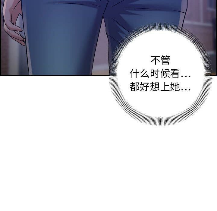 贪婪烈火[h漫]韩漫全集-贪婪烈火-第17章无删减无遮挡章节图片 