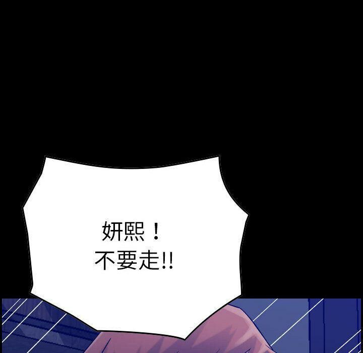 贪婪烈火[h漫]韩漫全集-贪婪烈火-第17章无删减无遮挡章节图片 