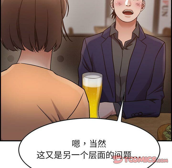 贪婪烈火[h漫]韩漫全集-贪婪烈火-第17章无删减无遮挡章节图片 
