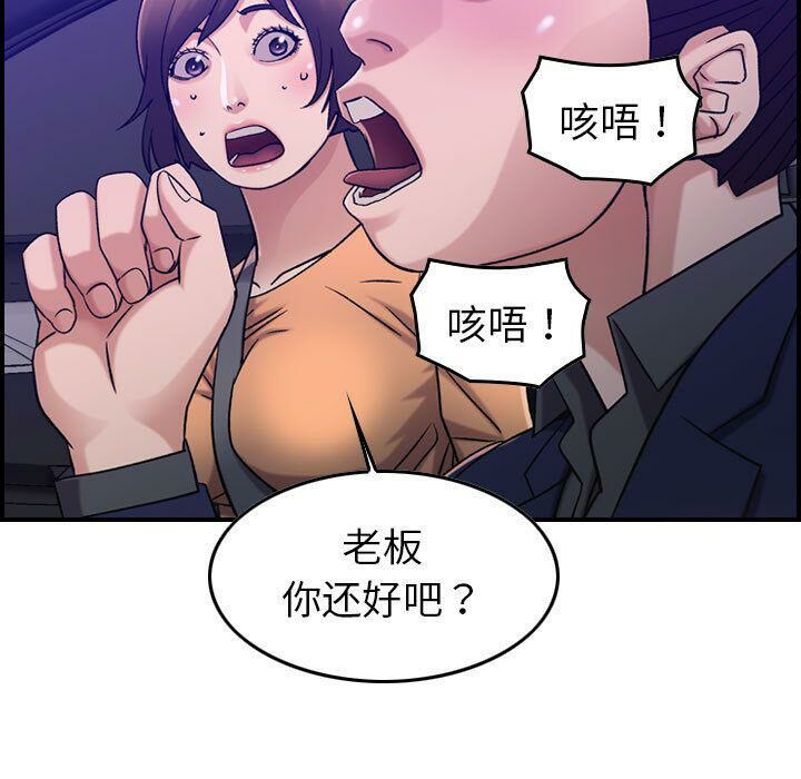 贪婪烈火[h漫]韩漫全集-贪婪烈火-第17章无删减无遮挡章节图片 