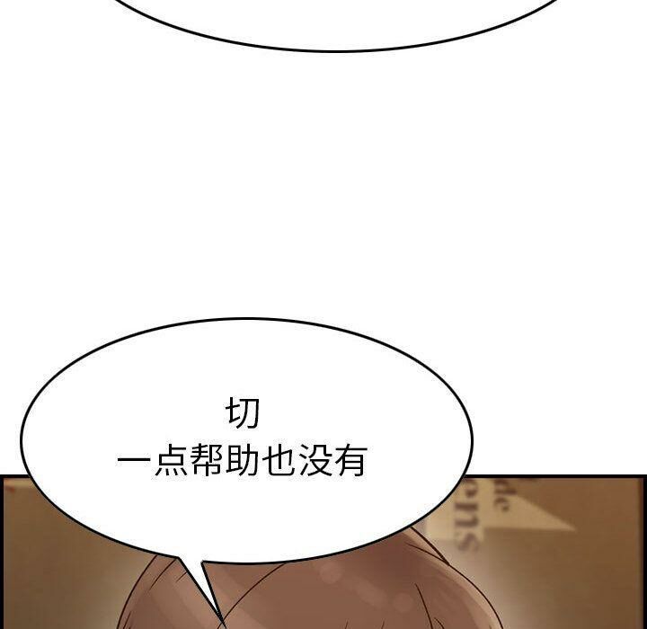 贪婪烈火[h漫]韩漫全集-贪婪烈火-第17章无删减无遮挡章节图片 