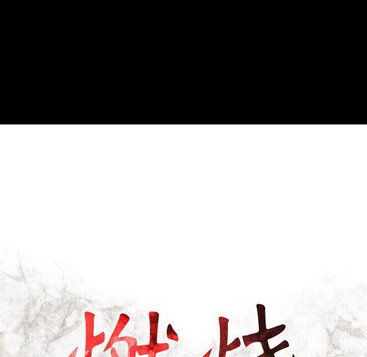 贪婪烈火[h漫]韩漫全集-贪婪烈火-第17章无删减无遮挡章节图片 